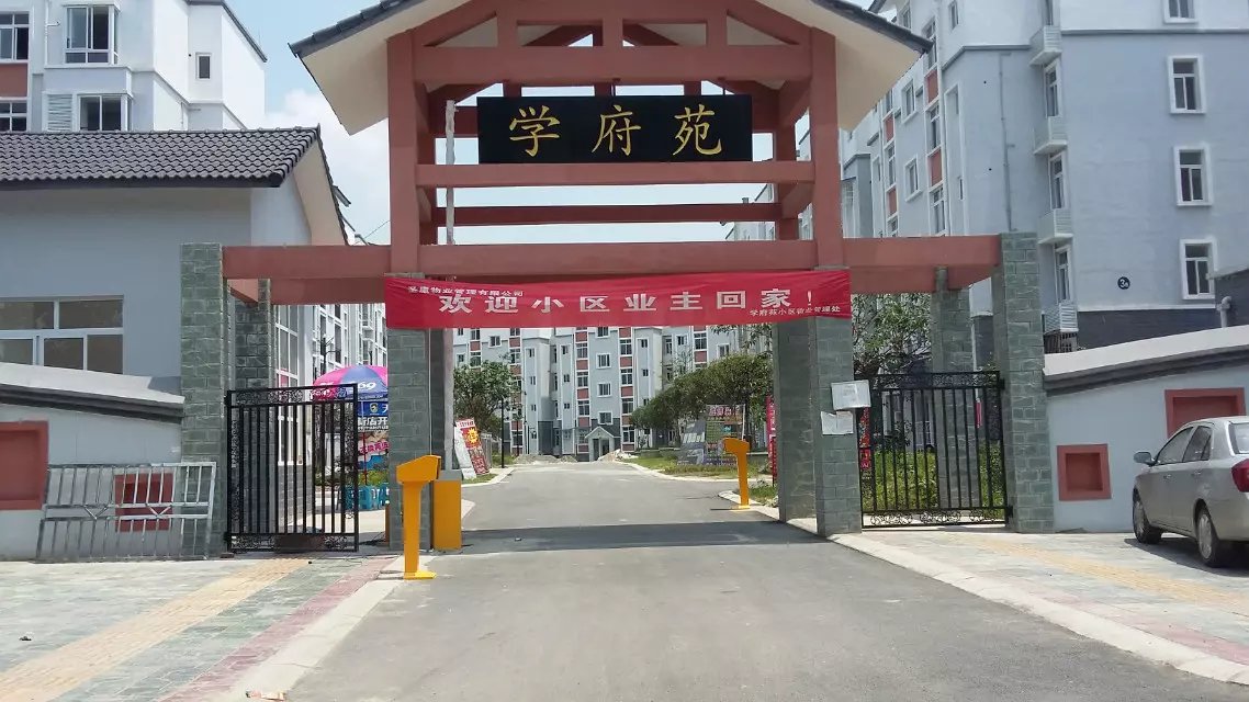 桦甸市桦甸市天津东丽区停车收费系统